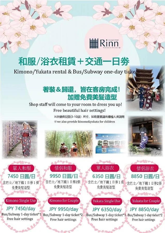 Apart Otel Rinn Nijo Castle Kyoto